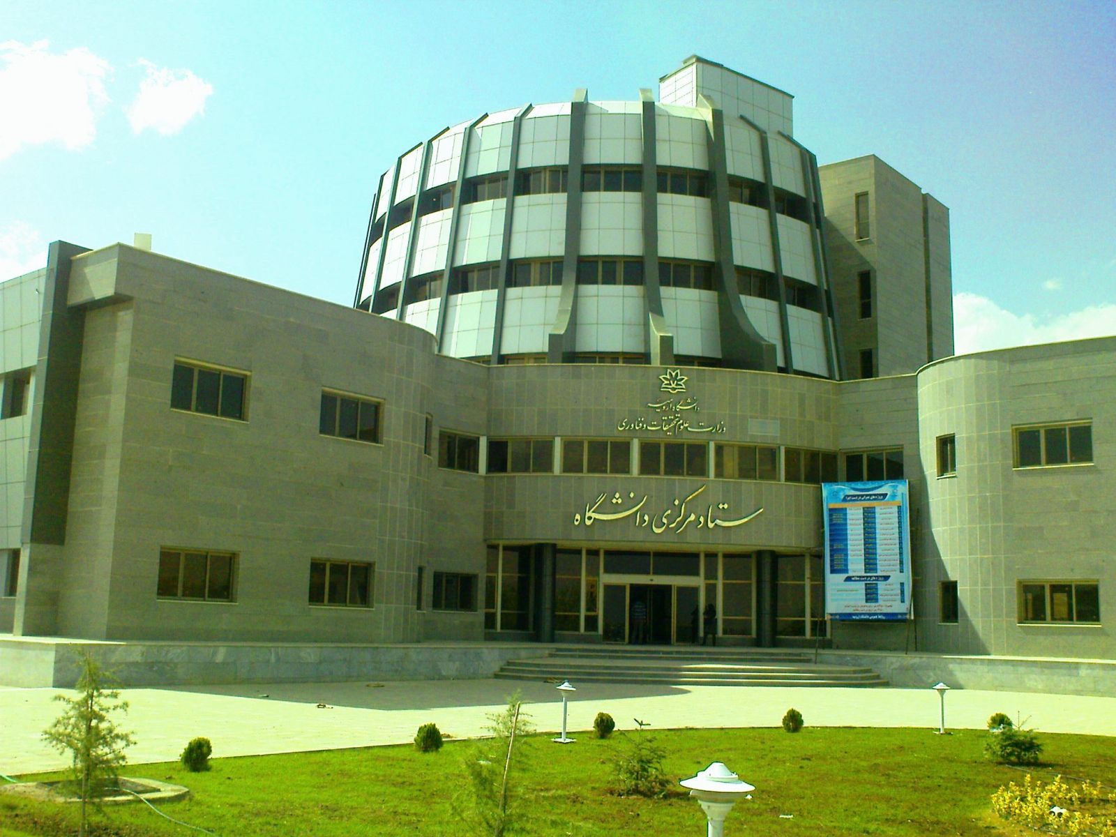 ستاد مرکزی